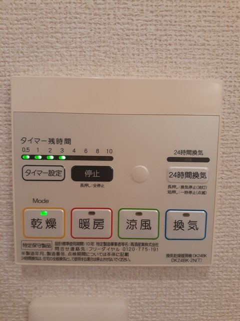 メゾン・ド・カルムⅡの設備