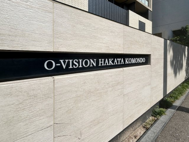  オーヴィジョン博多古門戸　博多小学校区のその他共用部分|オーヴィジョン博多古門戸