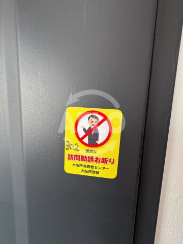 大畑マンションの設備|大畑マンション