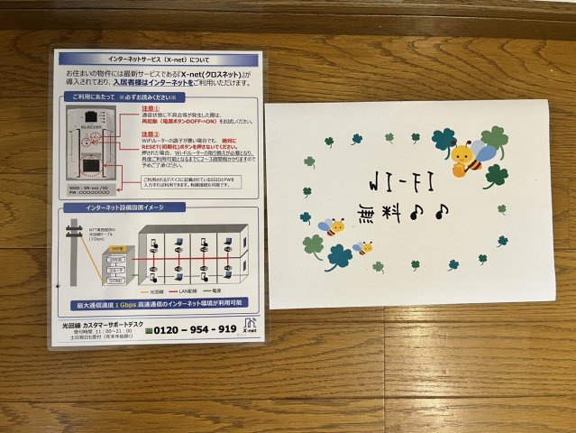 【設備】 | ひまわり