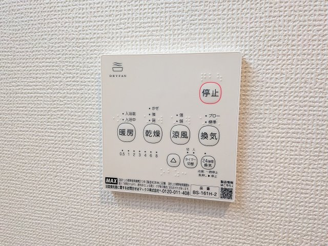八王子市　中野町　新築一戸建て　１０期の浴室|～浴室暖房乾燥機能付き　遅い時間のお洗濯や、梅雨時期・花粉の時期など大活躍です～