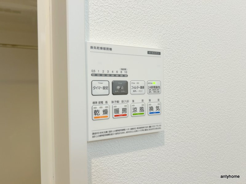 ココングランジュール吹田垂水町　仲介手数料無料の内装
