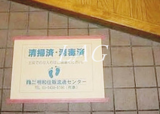 【玄関】 | 菱和パレス武蔵小杉 | 玄関です。