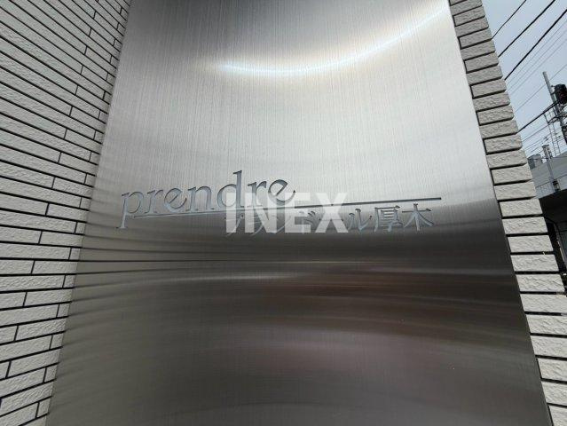 厚木市中町４丁目の賃貸マンションのその他