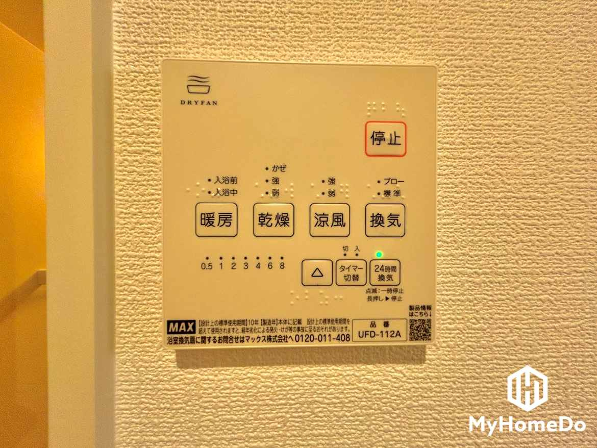 北区東水切町2丁目の冷暖房・空調設備