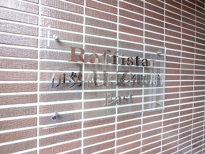 ラフィスタ伊勢佐木長者町駅前イーストのその他