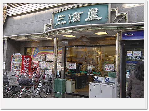 メゾンＡＳＵＫＡのその他|三浦屋武蔵関店