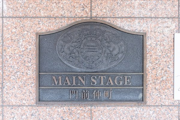 メインステージ門前仲町のその他|ランドマーク