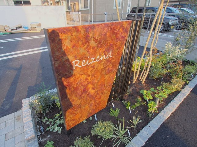 Ｒｅｉｚｅｎｄの外観
