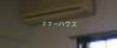 ファインドリブの設備