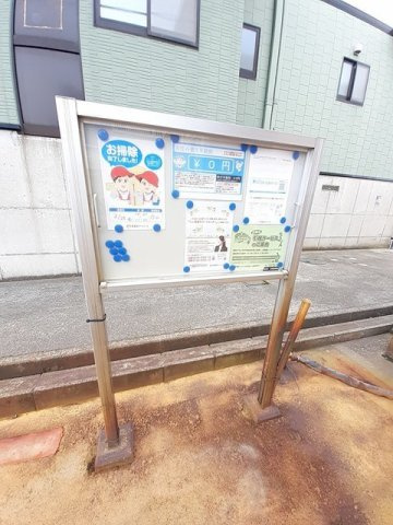 グランデールのその他共用部分