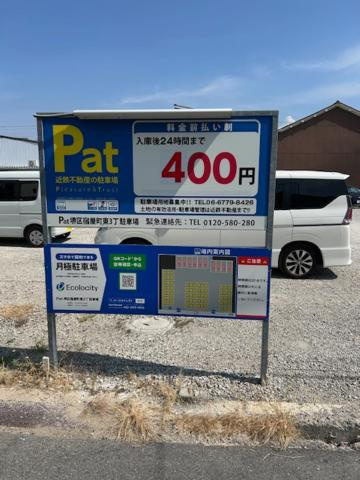 堺市堺区宿屋町東　貸店舗のその他