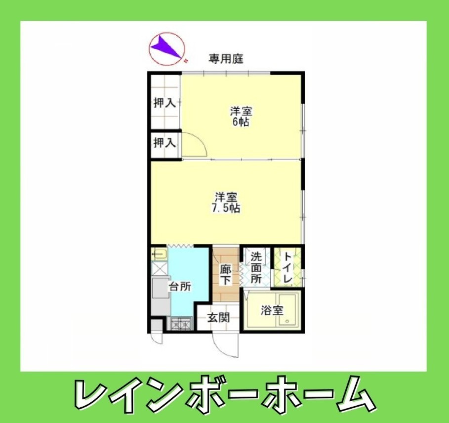 特典：仲介手数料が50％OFFです‼の間取り
