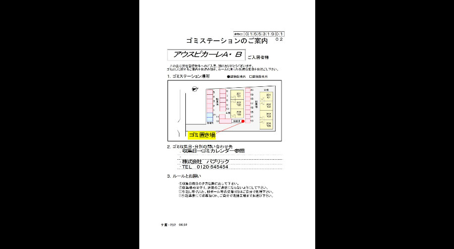 【その他】