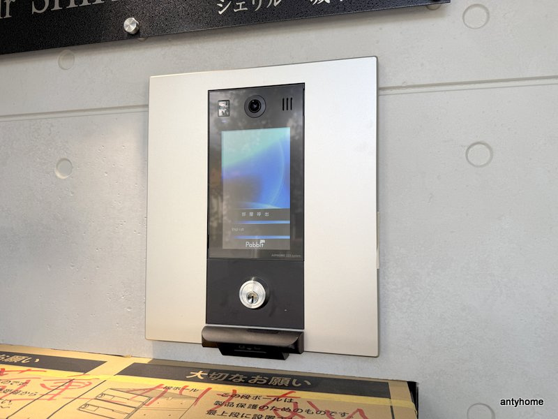 シェリル城北公園　仲介手数料無料のセキュリティ