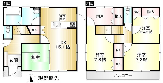 稲葉中古住宅