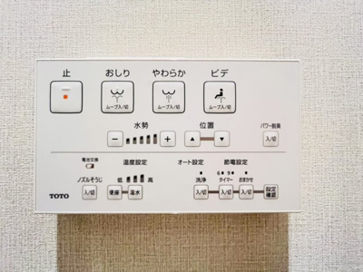 【トイレ】 | グラン・コート洛北 | 温水洗浄などの快適機能を備えており、毎日気持ちよくお使いいただけます。