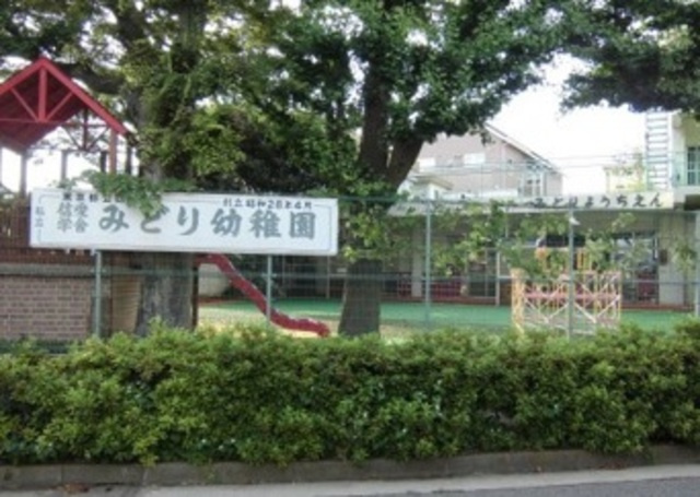 ライオンズマンション氷川台のその他|みどり幼稚園