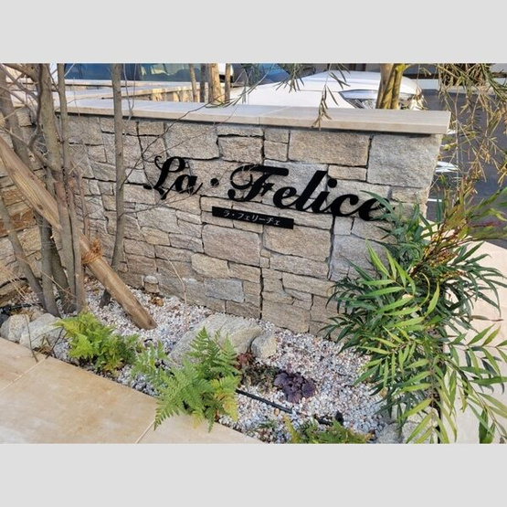 【庭】 | La・Felice(ラ・フェリーチェ) | 物件名称サインです。