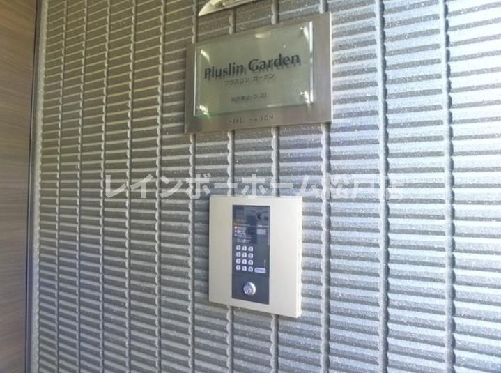 Pluslin Gardenのセキュリティ
