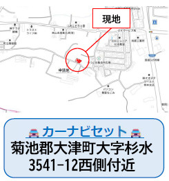 仲介手数料不要　よかタウンBloom大津町大字杉水5期【護川小・大津北中】の地図|カーナビ➡菊池郡大津町大字杉水3541-12西側付近