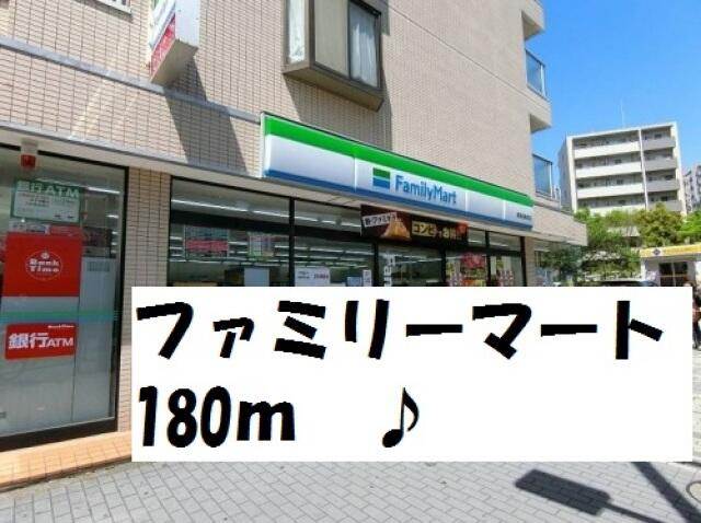 ファミリーマート葛西…まで195m