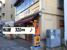 松屋葛西長島陸橋店まで329m
