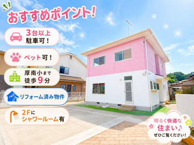 【外観】 | 東須恵旭が丘貸家