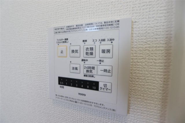 maison ohanaの設備