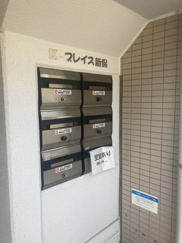 k-プレイス新保のその他共用部分