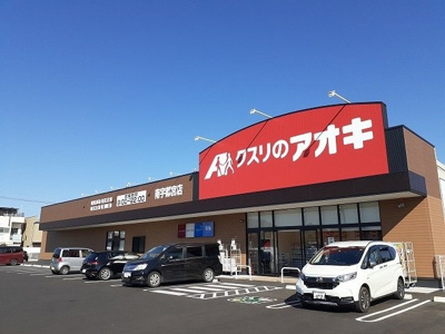 【周辺】 | レジデンス　Ｋ＆Ｂ | クスリのアオキ南宇都宮店まで350m