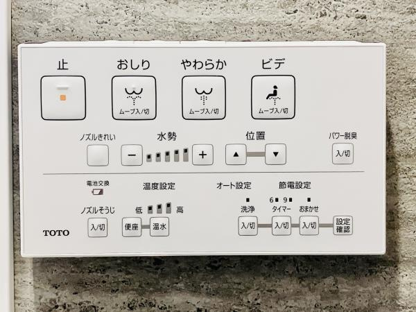 パレステージ新高島平のトイレ