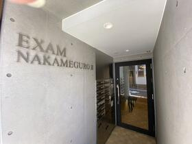 ＥＸＡＭ中目黒Ⅲのエントランス|※別部屋参照