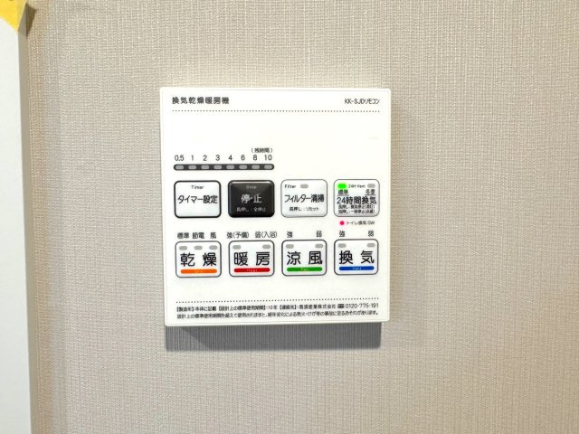 東立石ガーデンの冷暖房・空調設備|浴室乾燥器
雨の日や花粉の季節のお洗濯に大活躍する浴室換気乾燥暖房機。浴室のカビ防止や冬場のヒートショック対策としても重宝します。