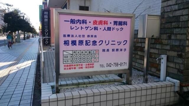 【周辺】 | フーガス相模原