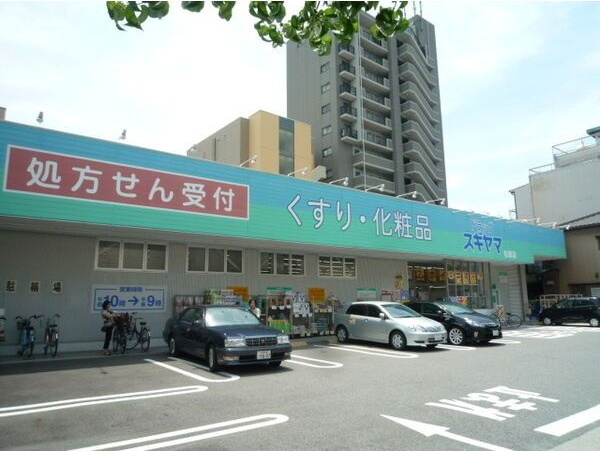 グリシーヌ栄の周辺