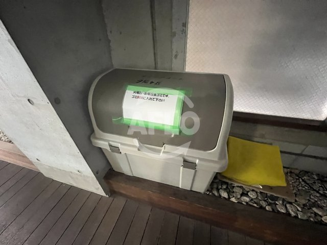 CUBE　COURT夕陽ヶ丘のその他共用部分|CUBE COURT(キューブコート)夕陽ヶ丘　ゴミ置き場
