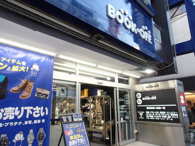 ガーデンシティ奥沢のその他|ブックオフ自由が丘駅前店