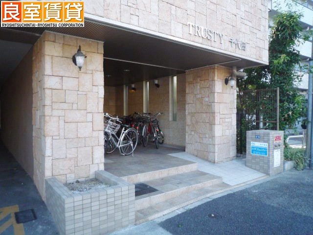 【その他】 | TRUSTY千代田