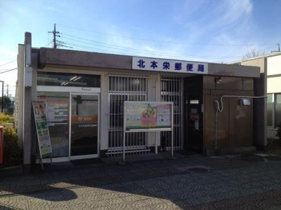 【周辺】 | ブローテⅣ | 北本栄郵便局まで870m