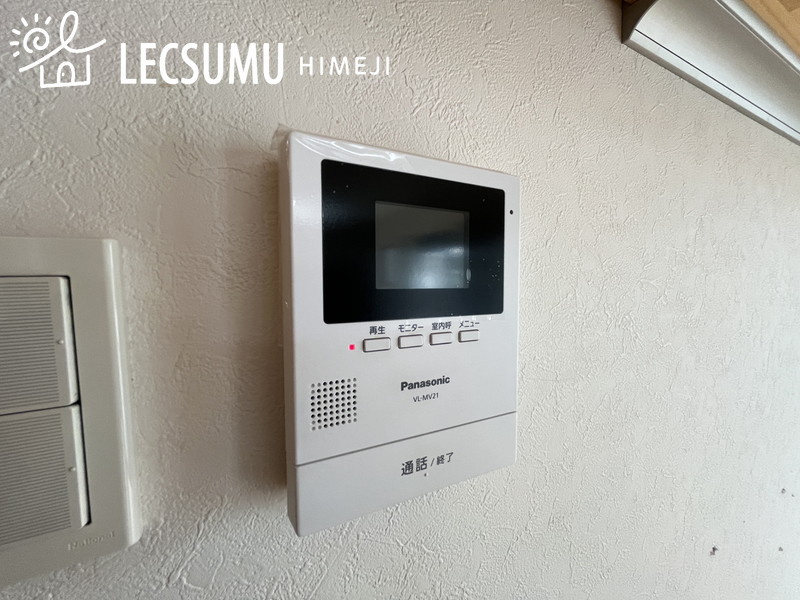姫路市網干区垣内南町/中古戸建のセキュリティ
