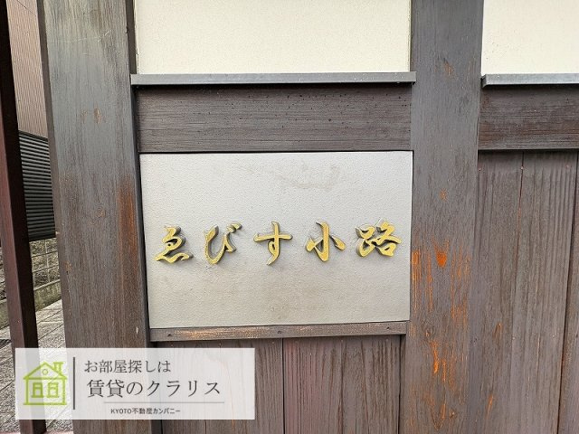 ゑびす小路