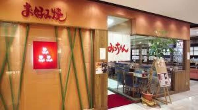 ジェイシティ八丁堀のその他|みっちゃん総本店