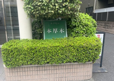 【庭】 | エクセル本厚木 | 物件によっては、入居者が個人的に使用できる専用庭がついているものもあります。また、住宅の中にある土間の部分を庭と呼ぶこともあります。庭の用途は住む人によって変わり、それによってデザインもさまざまです。
