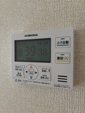 ☆エコキュートシステムの給湯☆※他部屋参考画像