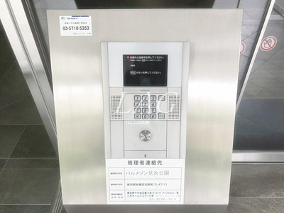 【セキュリティ】 | パルメゾン見次公園 | オートロックです。