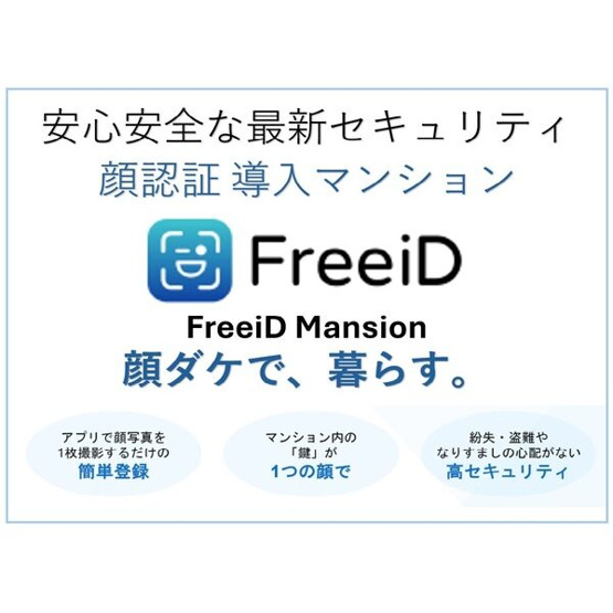 【セキュリティ】THE SENSE RESIDENCE 甲南山手