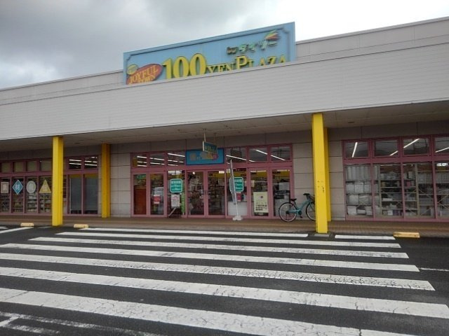 ベル　コラージュ　桜の周辺|ダイソーマックスバリュー基山店まで630m
