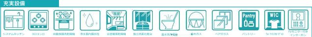 伊勢原市岡崎　新築平屋戸建　№2の設備|設備仕様