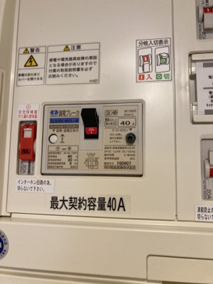 【設備】 | プラウドフラット中落合 | 最大契約容量は４０アンペアです。